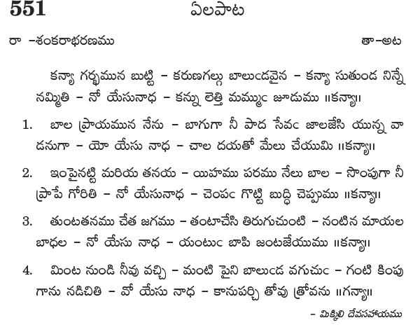 Andhra Kristhava Keerthanalu - Song No 551.